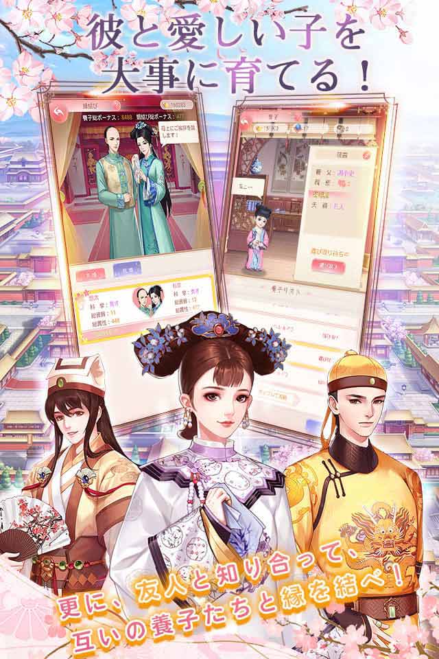 嵐を呼ぶ女たち-宮廷乱舞-のスクリーンショット_2