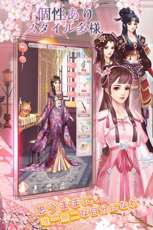 嵐を呼ぶ女たち-宮廷乱舞-のスクリーンショット_3