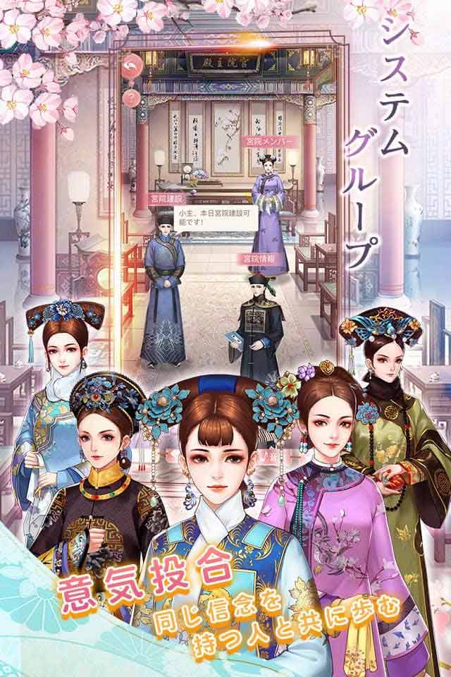 嵐を呼ぶ女たち-宮廷乱舞-のスクリーンショット_4