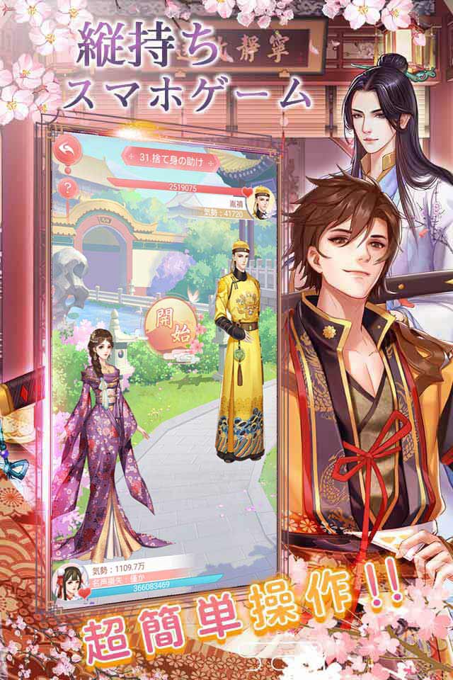 嵐を呼ぶ女たち-宮廷乱舞-のスクリーンショット_5