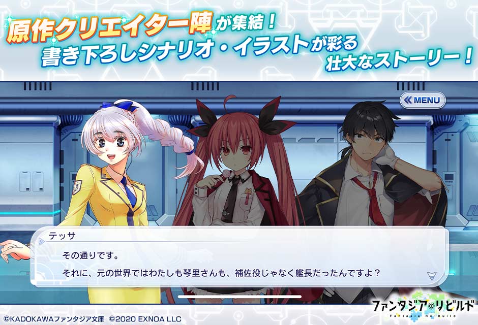 ファンタジア・リビルドのスクリーンショット_2