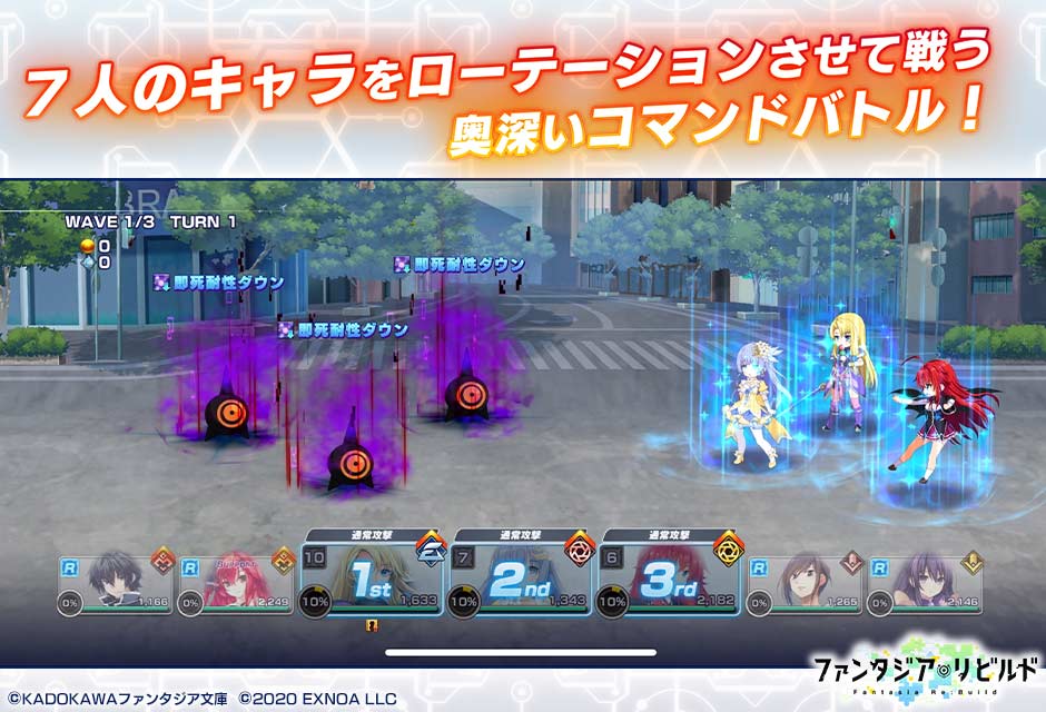 ファンタジア・リビルドのスクリーンショット_3