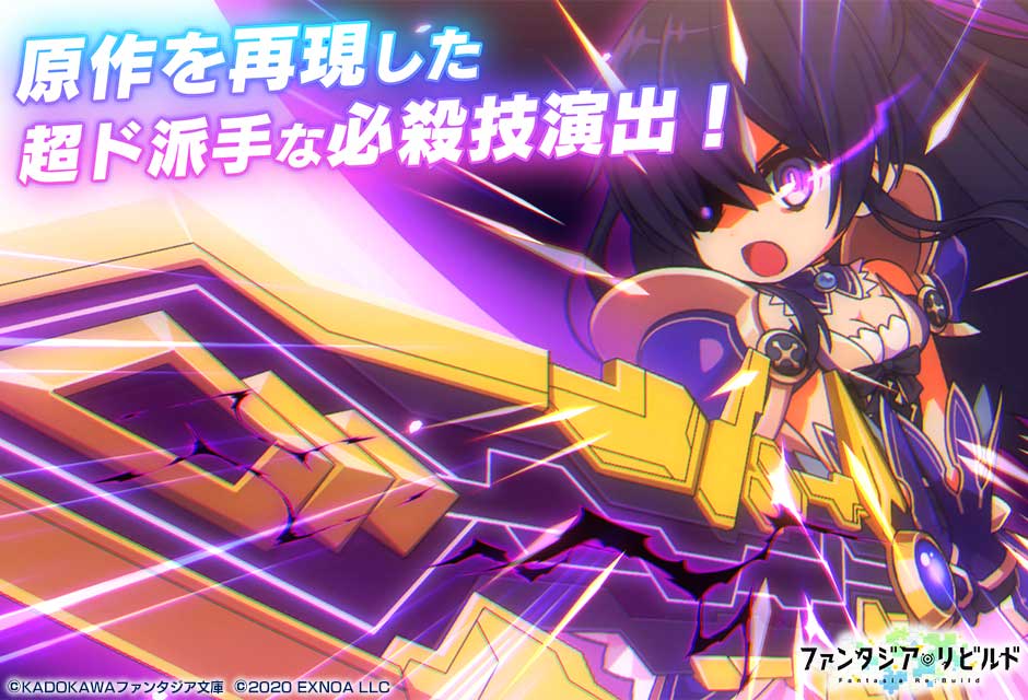 ファンタジア・リビルドのスクリーンショット_4