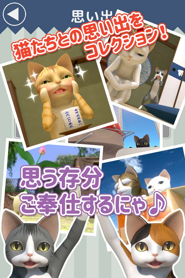 脱出ゲーム　猫様のしもべのスクリーンショット_2