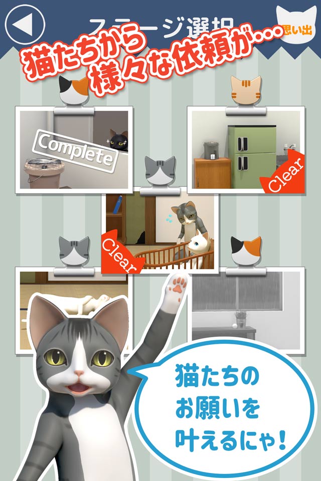脱出ゲーム　猫様のしもべのスクリーンショット_3
