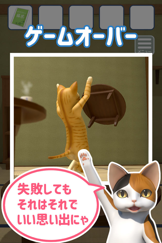 脱出ゲーム　猫様のしもべのスクリーンショット_5