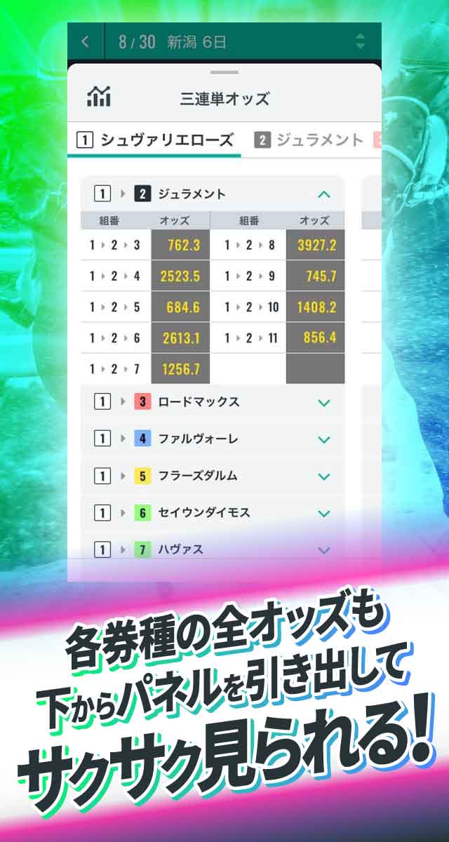 SPAIA AI競馬予想のスクリーンショット_4