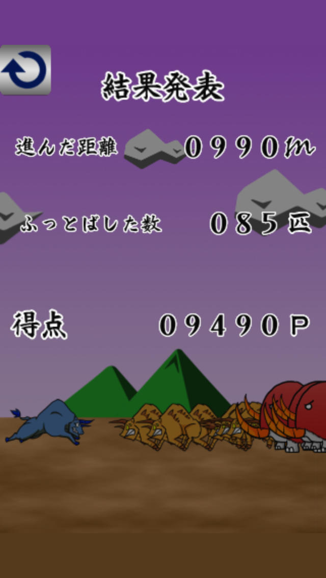 BlueBulのスクリーンショット_5