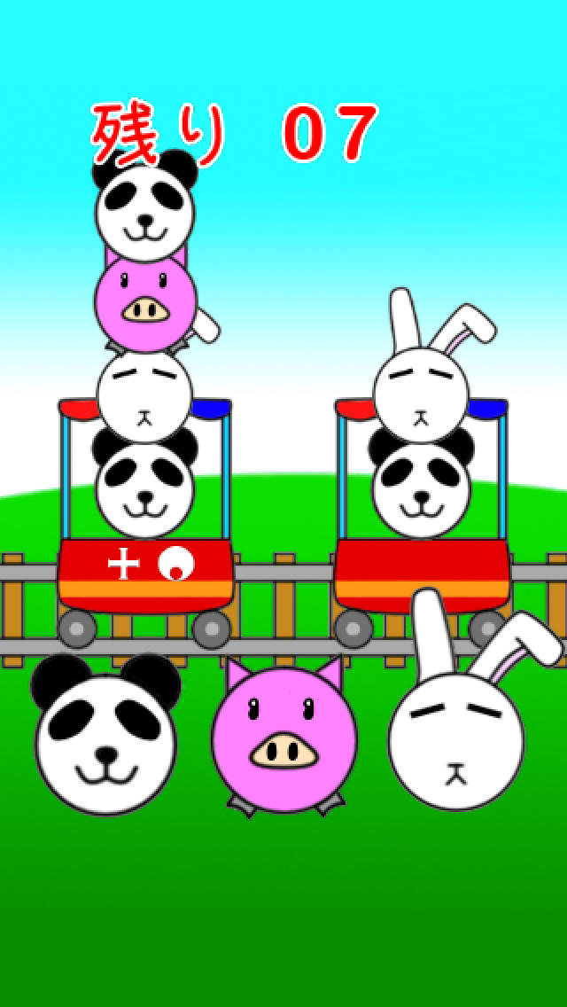 アニマルトレインのスクリーンショット_1