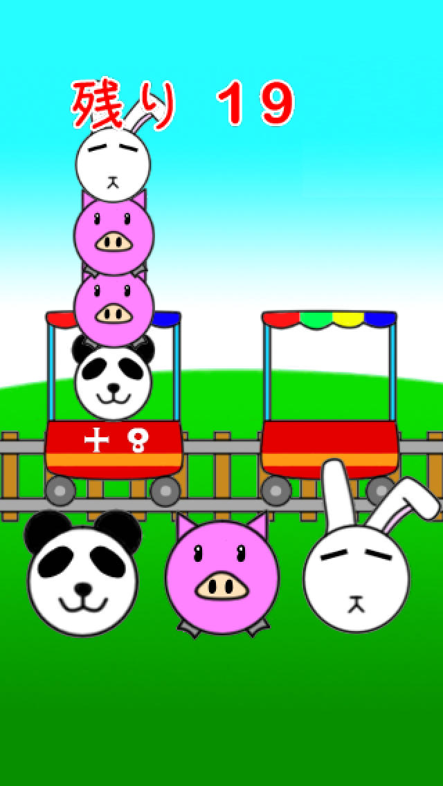 アニマルトレインのスクリーンショット_2