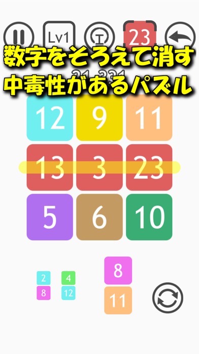 ソロエケス 中毒パズルのスクリーンショット_1