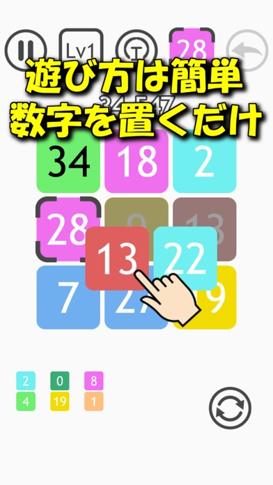 ソロエケス 中毒パズルのスクリーンショット_2