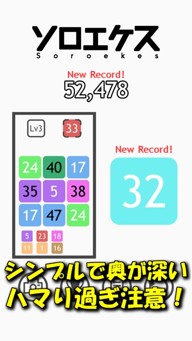 ソロエケス 中毒パズルのスクリーンショット_4