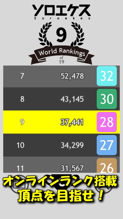 ソロエケス 中毒パズルのスクリーンショット_5