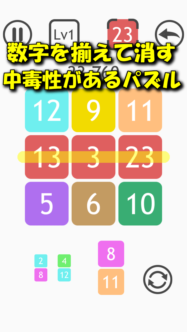 ソロエケス 中毒パズルのスクリーンショット_1