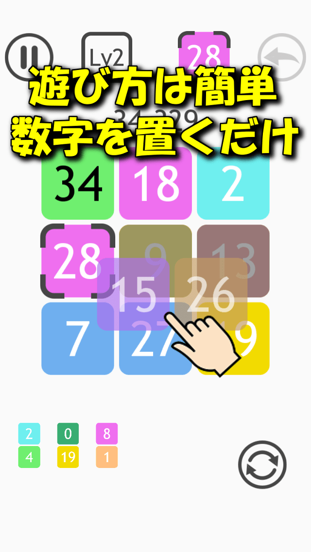 ソロエケス 中毒パズルのスクリーンショット_2