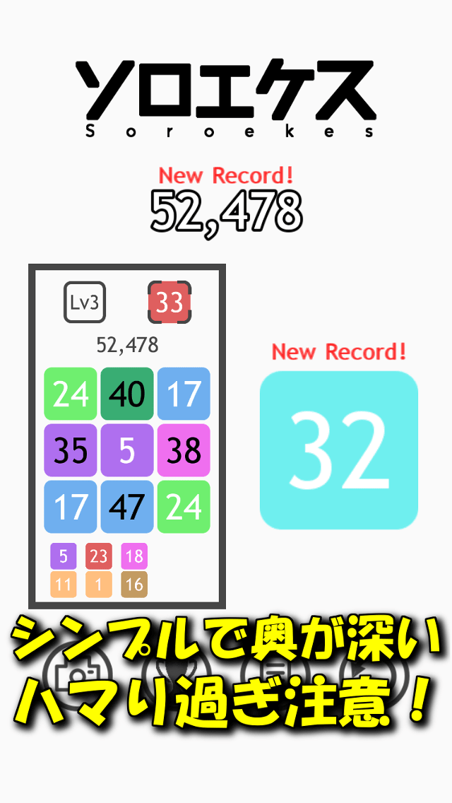 ソロエケス 中毒パズルのスクリーンショット_4