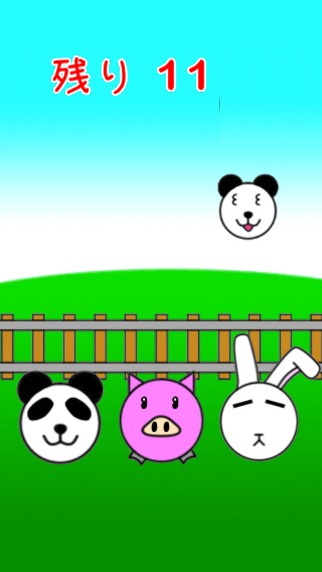 アニマルトレインのスクリーンショット_3