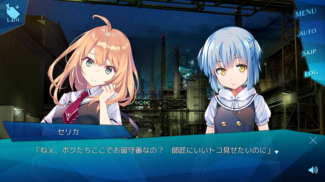 グリザイア クロノスリベリオンのスクリーンショット_1