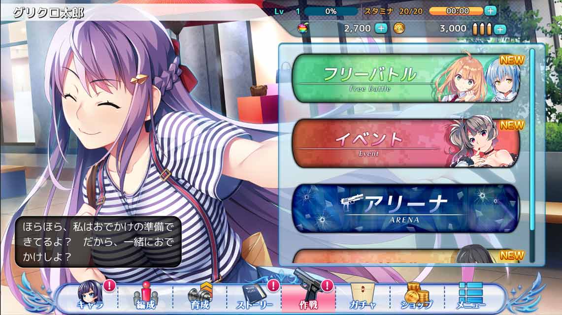 グリザイア クロノスリベリオンのスクリーンショット_5