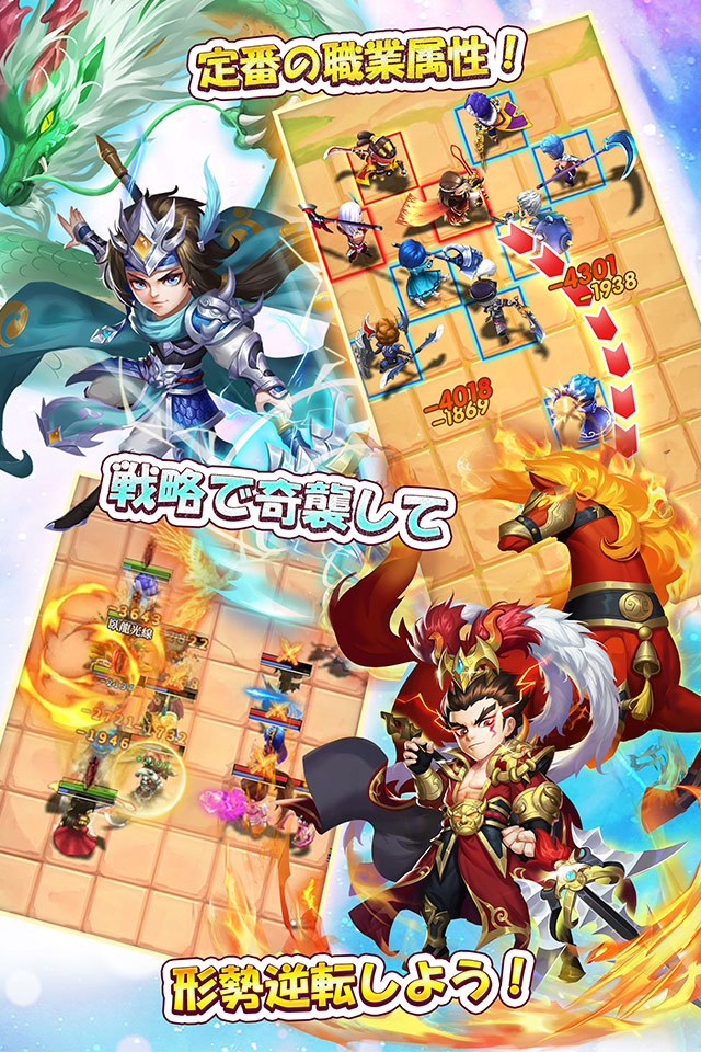 乱闘三国志～放置群英伝～のスクリーンショット_2