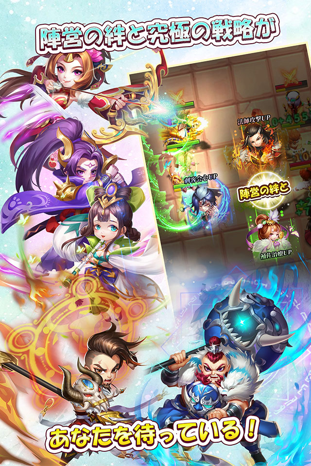 乱闘三国志～放置群英伝～のスクリーンショット_3