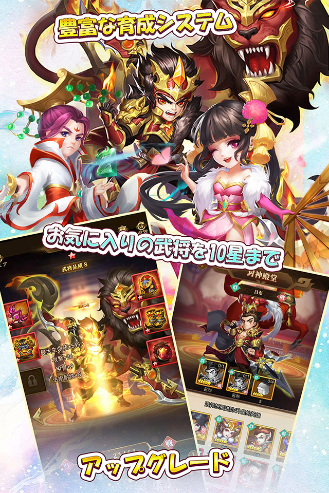 乱闘三国志～放置群英伝～のスクリーンショット_4