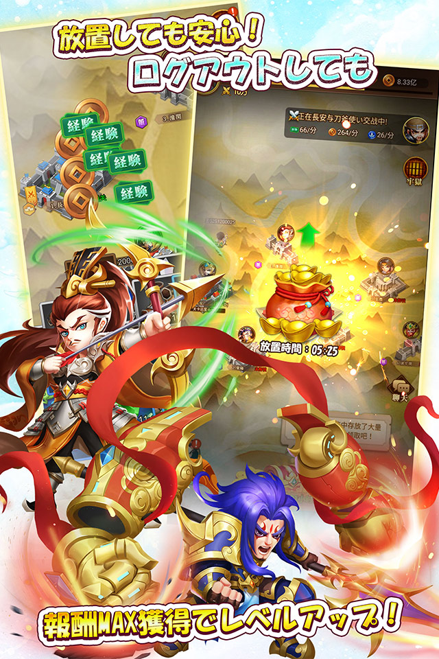 乱闘三国志～放置群英伝～のスクリーンショット_5