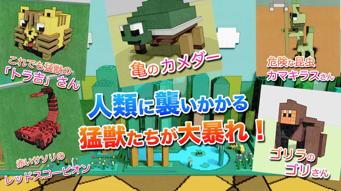 ボクセルロワイヤルのスクリーンショット_2