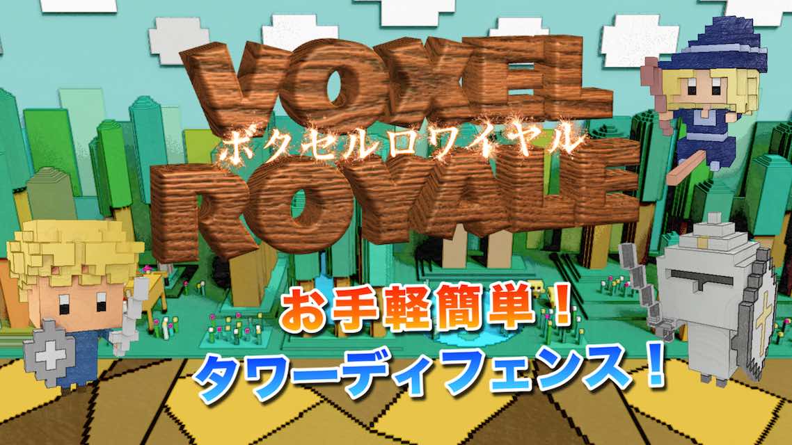 ボクセルロワイヤルのスクリーンショット_4