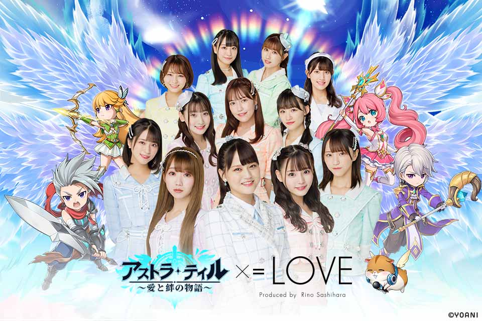 アストラ・テイル～愛と絆の物語～のスクリーンショット_1