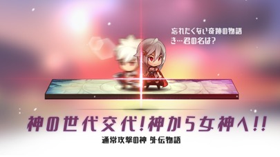 通常攻撃の女神：女神降臨のスクリーンショット_3