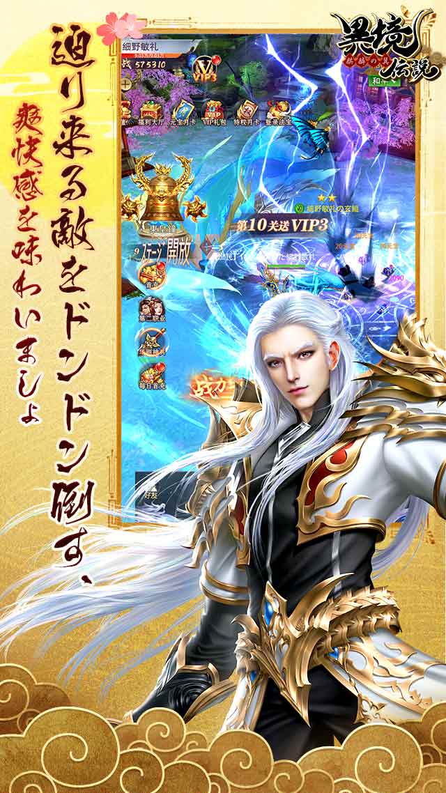 異境伝説～麒麟の翼のスクリーンショット_3