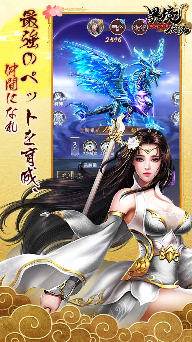 異境伝説～麒麟の翼のスクリーンショット_4