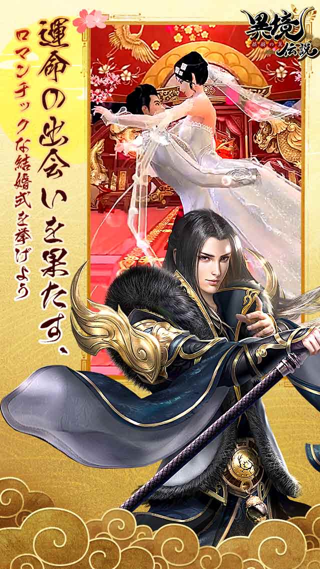 異境伝説～麒麟の翼のスクリーンショット_5