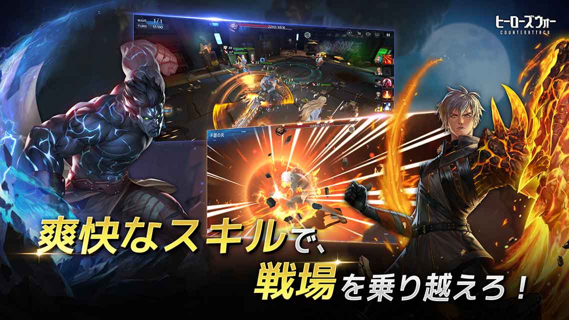 ヒーローズウォー：カウンターアタックのスクリーンショット_2