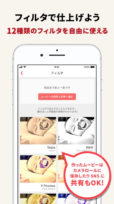FilmStory  - ムービー作成＆動画編集＆動画加工のスクリーンショット_4