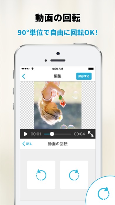 ビデオスミスのスクリーンショット_3