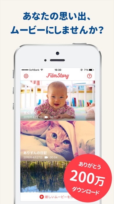 FilmStory Pro - ムービー作成＆動画編集＆動画のスクリーンショット_1