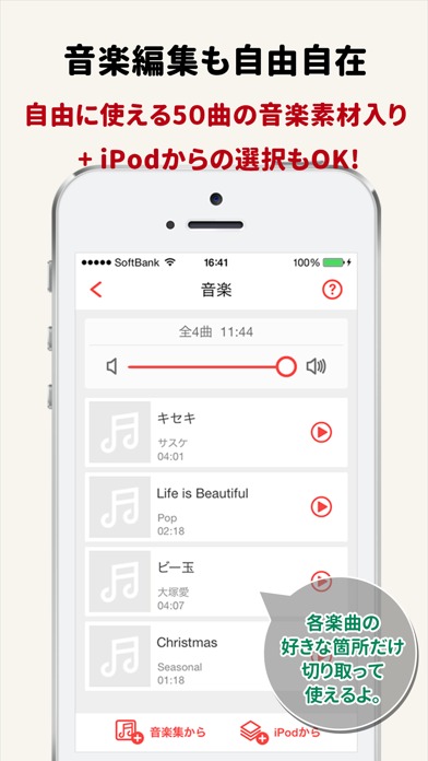 FilmStory Pro - ムービー作成＆動画編集＆動画のスクリーンショット_4