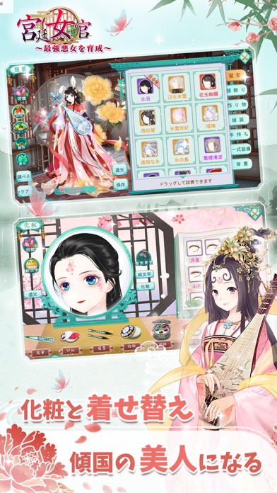 宮廷女官～最強悪女を育成～のスクリーンショット_2