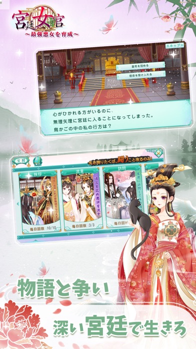 宮廷女官～最強悪女を育成～のスクリーンショット_4