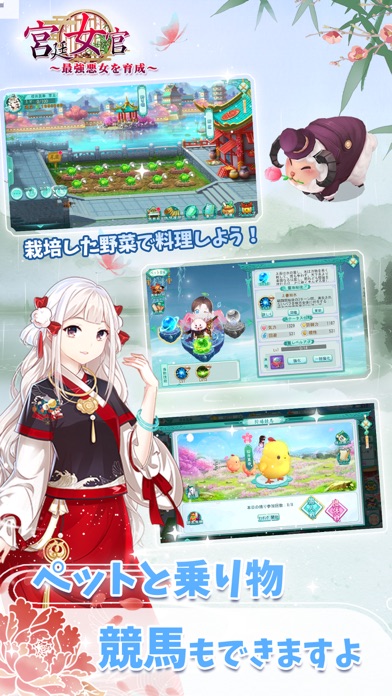 宮廷女官～最強悪女を育成～のスクリーンショット_5