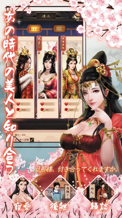 大清立志伝〜Legend of Qing Dynastyのスクリーンショット_2
