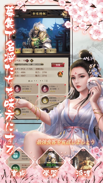 大清立志伝〜Legend of Qing Dynastyのスクリーンショット_4