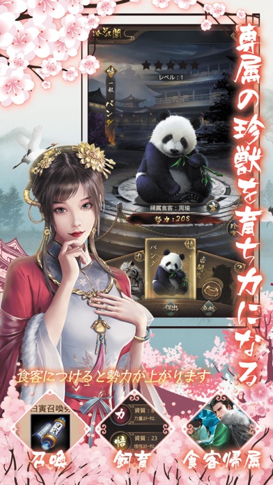 大清立志伝〜Legend of Qing Dynastyのスクリーンショット_5