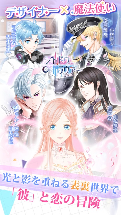 シャドウ・ラヴァーのスクリーンショット_1