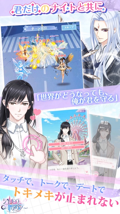 シャドウ・ラヴァーのスクリーンショット_2