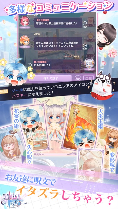 シャドウ・ラヴァーのスクリーンショット_3