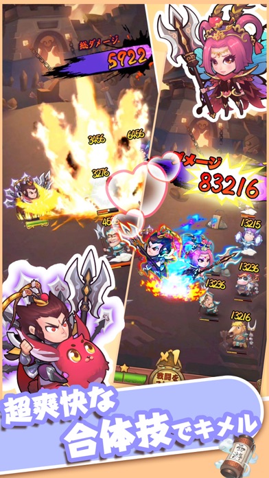 暴走魔王大戦争のスクリーンショット_3